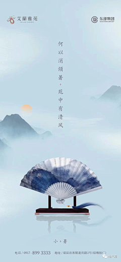 爱上了回忆丶采集到节气 节日  素材