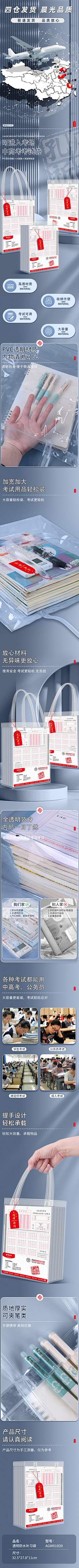 是雪呀~采集到文具详情页