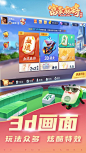 富豪麻将-曾志伟代言 App 截图