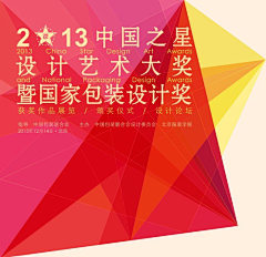 宋小板采集到数据可视化