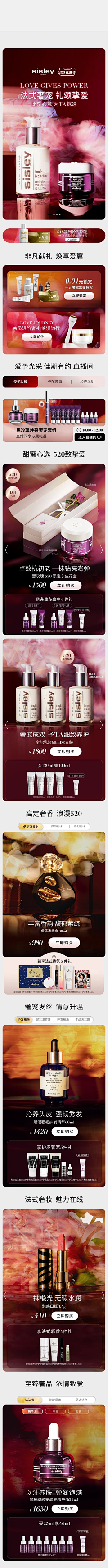 唱歌的花采集到大牌