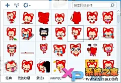阿狸动态QQ表情包1-740 2012 官方最新版下载 - 系统之家