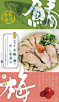超有食欲！日式美食海报。80000张优质采集：优秀排版参考 / 摄影美图 / 视觉大片提升审美。@Javen金