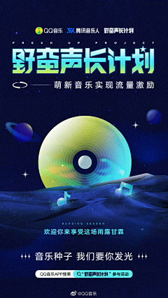银鲨111采集到音乐