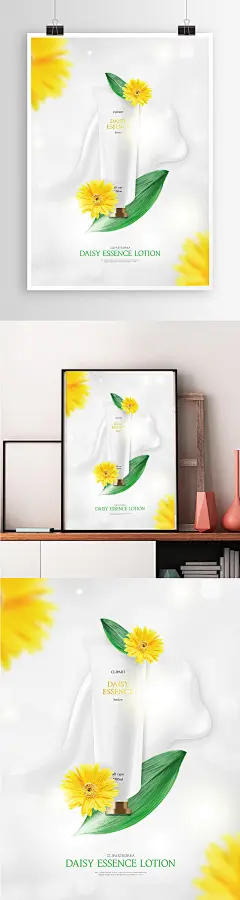 小清新高端化妆品洗面奶护肤品海报psd-赞设计