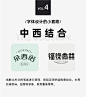 ◱ 字体设计，就靠这篇干货了！
◪ 字体设计展现的魅力更加独特与诱人

#三设✪星球# ​​​​