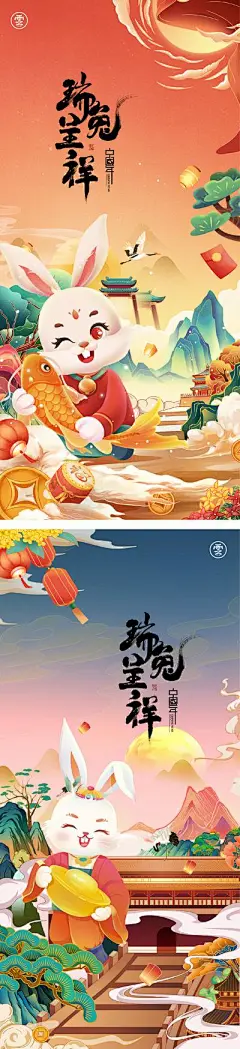 【南门网】海报 地产 元旦 兔年 春节 国潮 插画 兔子 元宝 鲤鱼 山水