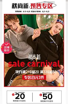 唐狮官方旗舰店手机端首页海报