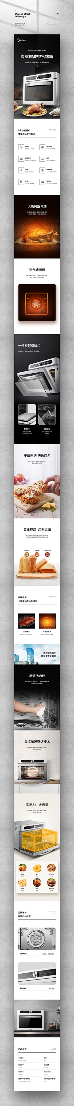 没烦恼的小杨采集到详情页