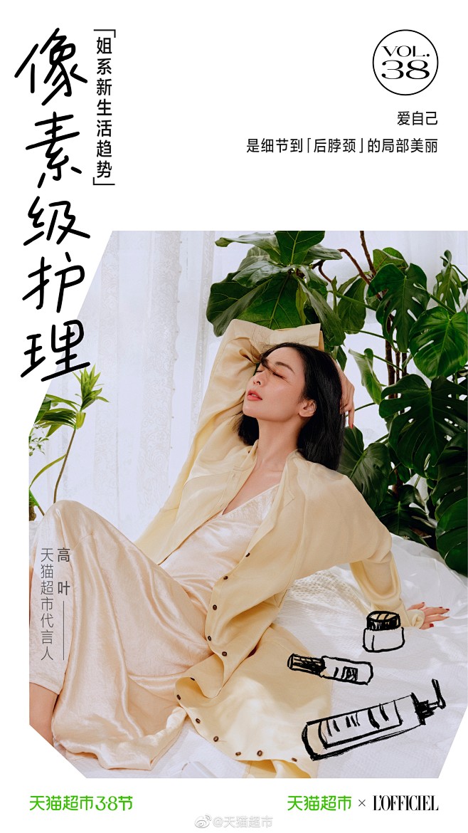 天猫海报-平面海报-人物海报