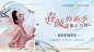 医美主视觉-源文件【享设计】