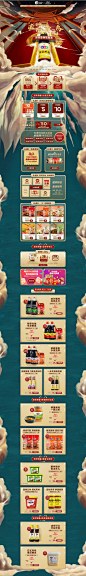 11预热首页-欣和调味家族专营店-天猫Tmall.com