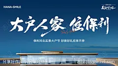 大平层城市海报-源文件下载-志ʹ֣֤֚֫֗ׄ设˘网