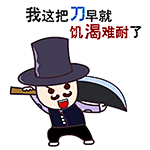酷酷的帽先森杀手图片_第1页_QQ表情包下载_表情党