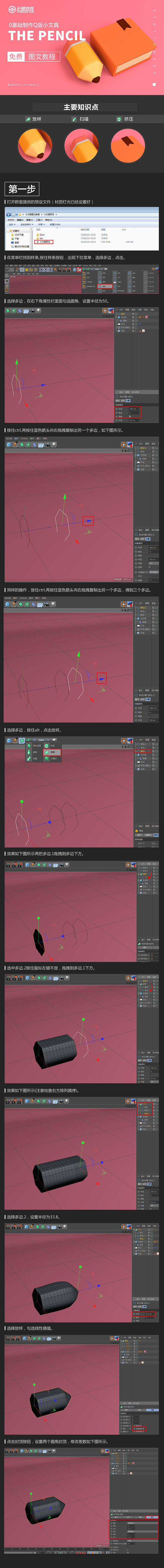 【新提醒】C4D教程，C4D图文教程，云...