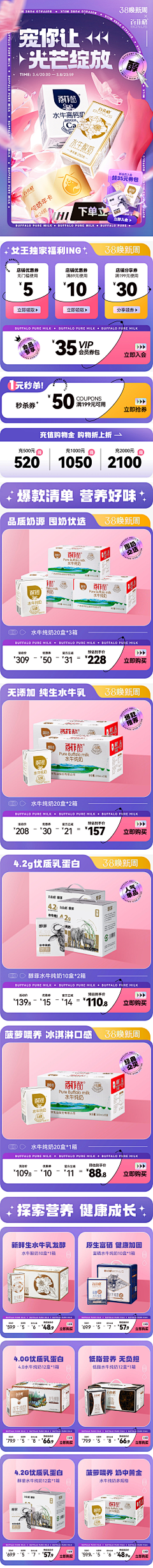 不做大哥好多年哎采集到快消食品