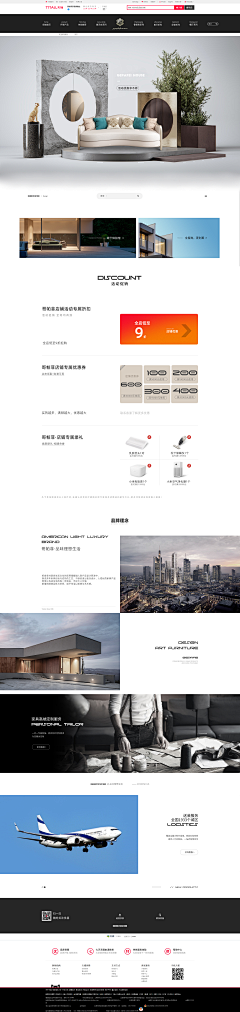 清凡c采集到PC首页