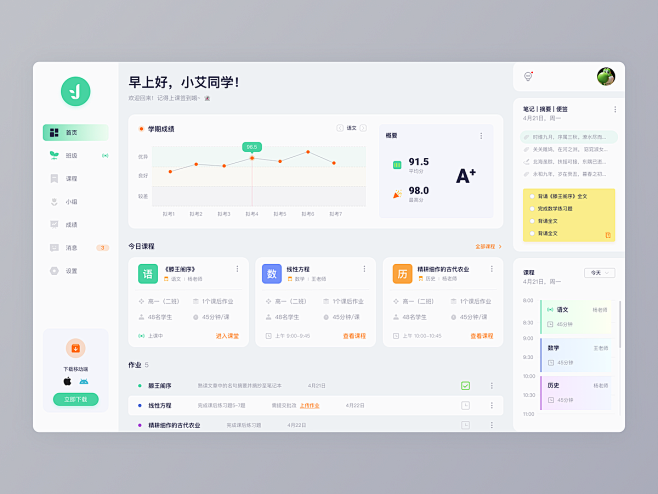 Education Online - D...