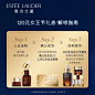 【会员入门推荐】雅诗兰黛小棕瓶眼霜3ml+精华7ml 享120元回购券-tmall.com天猫