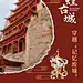 旅游文化研学敦煌中国风手机海报