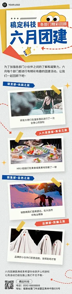团建图片素材-高清团建图片大全-花瓣网素材库