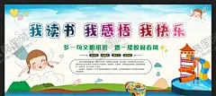 校园文化 【酷图网】校园文化,文明校园,文明校园宣传,文明校园创建,文明校园标准,校园文明,校园文明海报,创建文明校园,校园,文明校园背景,院校,文明校园标语,学校,文明校园口号,文明校园建设,党校,全国文明校园,校园展板,校园文明标语,文明师生,文明学生,文明人,文明校园展板,文明学校,和谐校园,校园海报