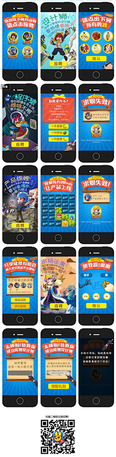 梦shuishui采集到H5
