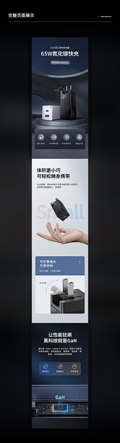 11月前奏采集到详情页