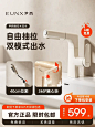 eunx尹西白色水龙头洗面盆卫生间洗手盘抽拉式升降洗手池台上盘-tmall.com天猫