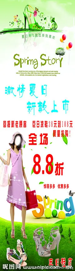 鞋店打折海报源文件