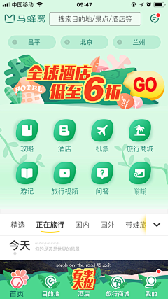番茄Happy采集到APP丨首页