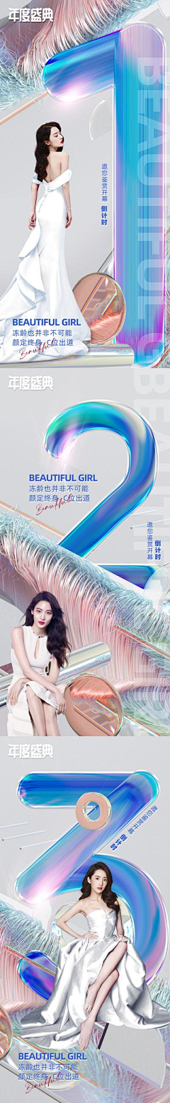 無始007采集到倒计时
