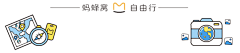 椰花糖采集到公众号头尾