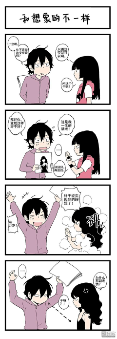 怕死的大萝卜采集到条漫
