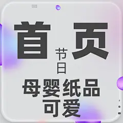 采集图片