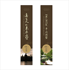 行走一界采集到道旗 吊旗
