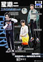 #潮流合伙人# LOOKBOOK 宅在家里的你，有好好跟着吴亦凡@Mr_凡先生 @潘瑋柏 @痞子福克斯 @TFBOYS-王源 @UNINE_李汶翰 一起学习穿搭吗？通勤风潮酷范……主理人&合伙人一季look总有属于你的style 每日更新look，为生活注入新鲜感，天天都是最酷的崽 一起带#潮流OOTD# 话题晒出你的穿搭吧~ ​​​​