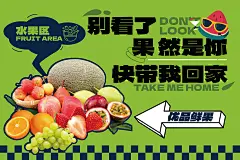 超市海报|餐饮海报|吊旗|水果类|海报设计|排版设计