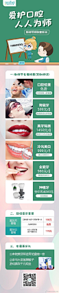 致#教师节#三尺讲台 给我诗和远方
感恩遇到的每一位老师

感恩回馈：持教师资格证的老师们，今天可以到格伦口腔免费口腔检查，烤瓷牙599哦 可加我预约：13410549398 ​​​​