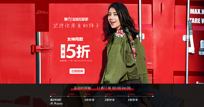  双十一正式-1920-0点_02.jp...