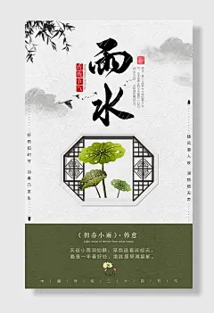 初春小雨韩愈随风潜入夜润物细无声好雨知时节当春乃发生