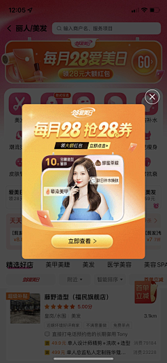 禁欲先生o采集到弹窗