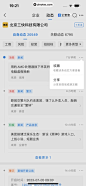 企查查 App 截图 181 - UI Notes