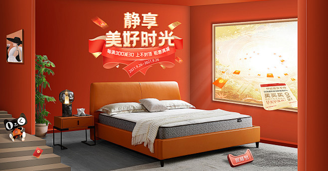静享美好时光