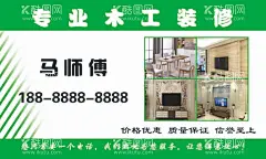 装修名片  - 源文件下载【酷图网】装饰名片,装修名片,家庭装修名片,装修设计名片,态犊名片,婕修素材,装修,绿色名片,家具名片,环保名片,装修名片发计,高档名片