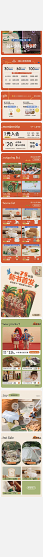 鹿早
