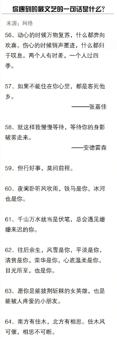 季卿浣采集到［JQH］句子