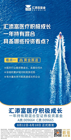 山羊希子采集到汇添富