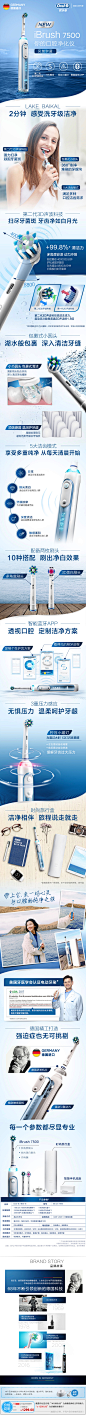 OralB_欧乐B电动牙刷iBrush贝加尔蓝P7500-3D蓝牙智能成人充电式-tmall_02
