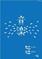 #设计秀# 不同的字体设计具有不同的视角感受 ​​​​ #设计参考# ​​​​